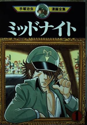 火の鳥(3) (手塚治虫文庫全集 BT 157) | 手塚 治虫 |本 | 通販 | Amazon